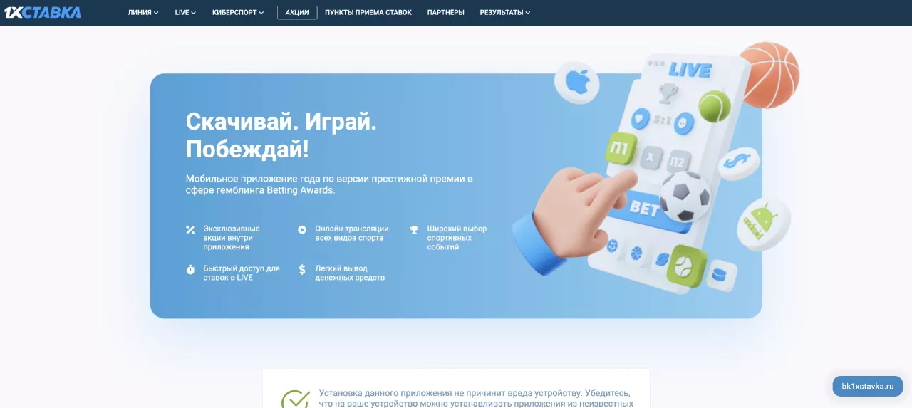 1 ставка